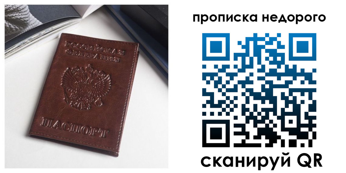 временная регистрация недорого в Киренске