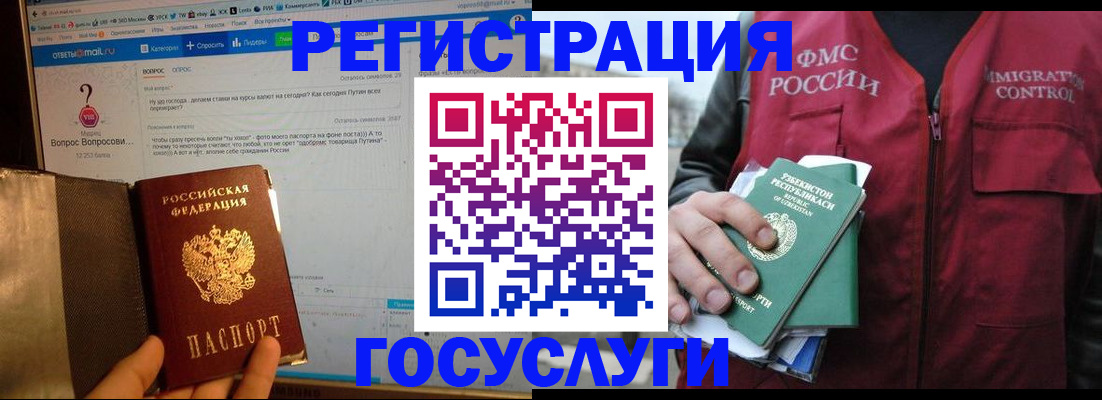 прописка законно в Киренске