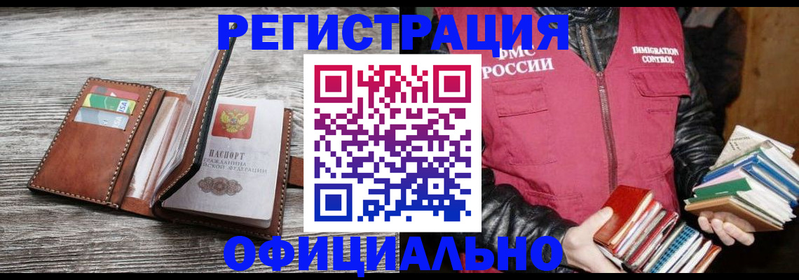 временная регистрация купить в Киренске