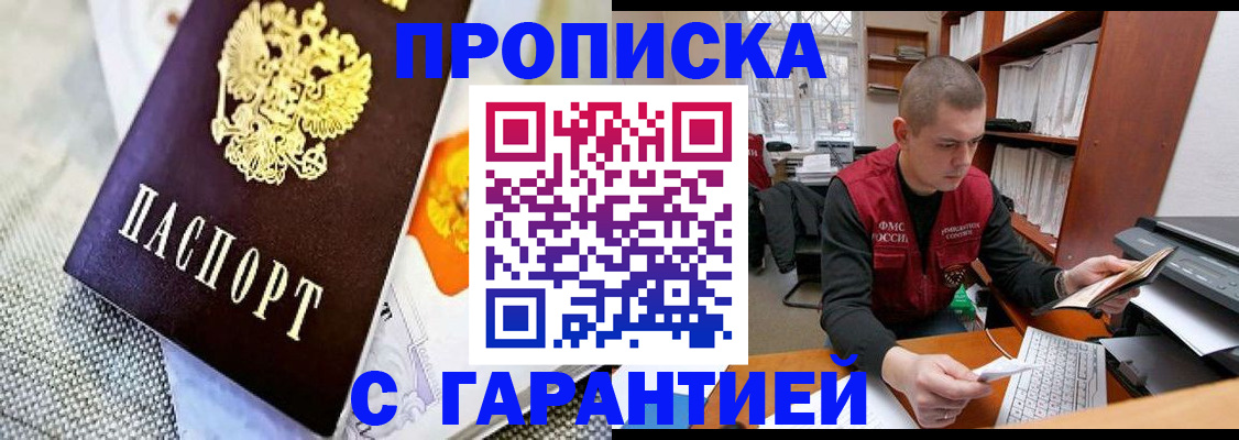 миграционный учет в Киренске