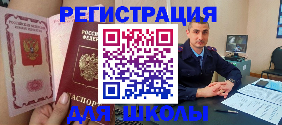 прописка в Киренске
