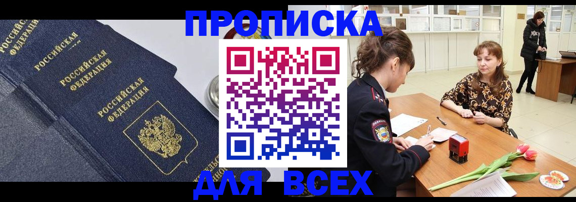 прописка поиск в Киренске