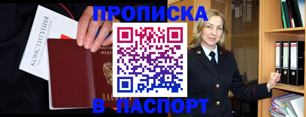 регистрация для школы в Киренске