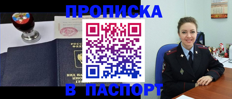 временная регистрация гарантия в Киренске