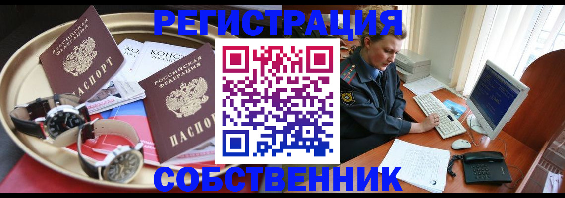 временная регистрация поиск в Киренске