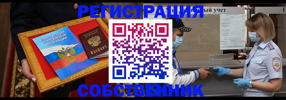 прописка регистрация в Киренске