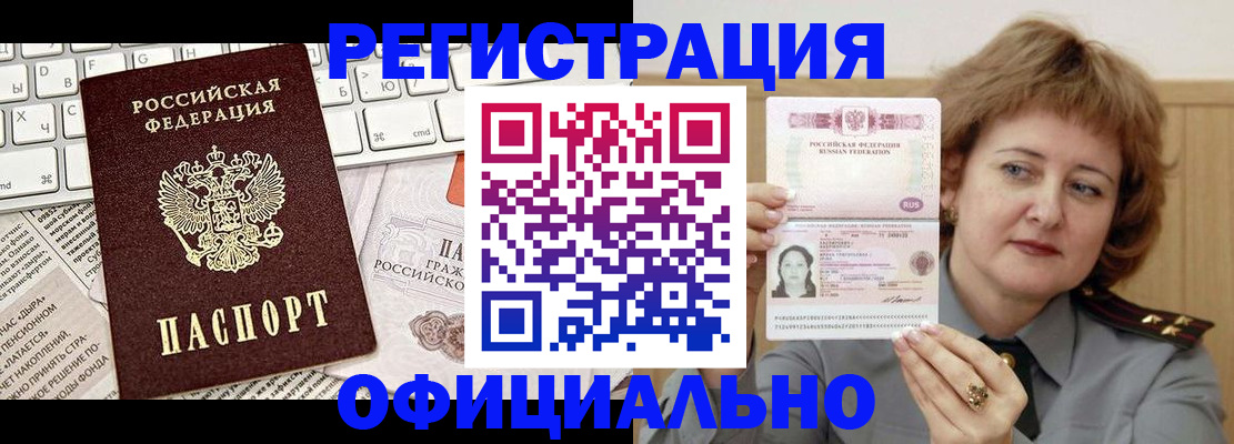 прописка 2025 в Киренске