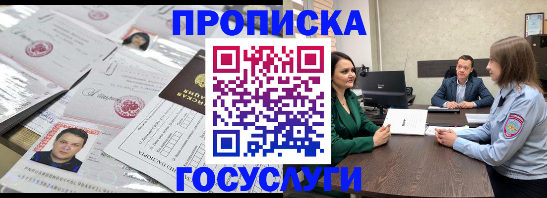 временная регистрация недорого в Киренске