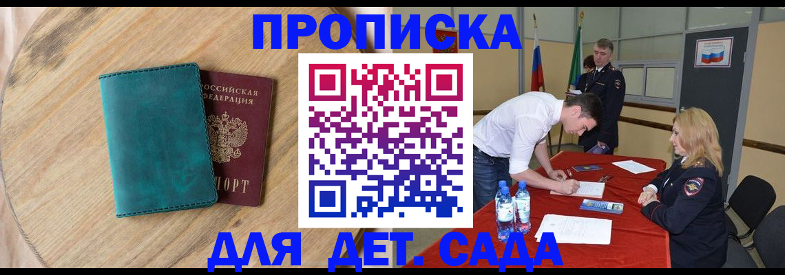прописка в квартире в Киренске
