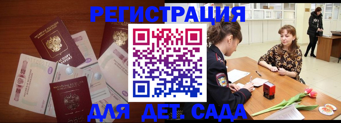 временная регистрация госуслуги в Киренске